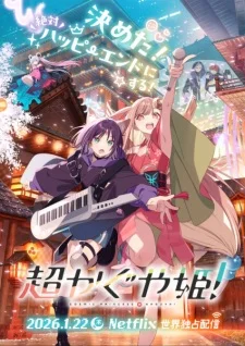 Cosmic Princess Kaguya! poster