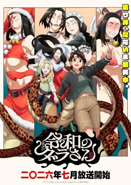 Dara-san of Reiwa