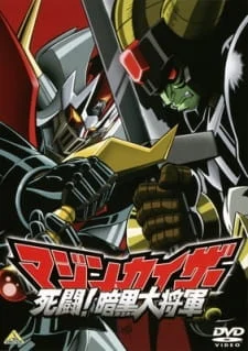 Mazinkaiser VS Great General of Darkness