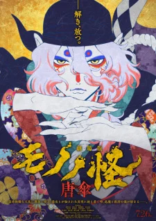 Mononoke the Movie: Phantom in the Rain