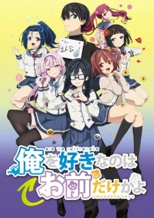Oresuki: Are You the Only One Who Loves Me?